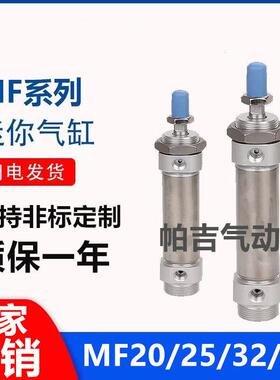 MFC MF32X25X30x40X50X60X75X80X100X125X150X200X300SCM-SU气缸