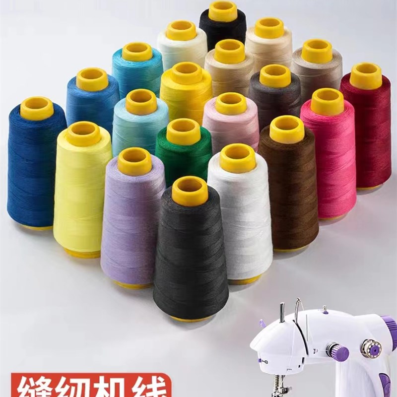 402服装缝纫线手缝家用2股细线缝纫机宝塔线缝衣服高速平车聚酯纤