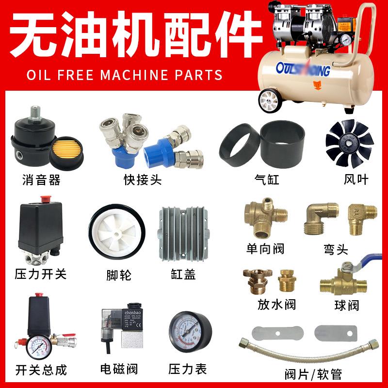 无油静音空压机配件大全消声器单向阀电磁阀连接管打气泵开关接头
