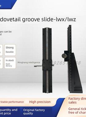 X轴位移平台LWX/LWZ40/25 EJR11/01 EJS11/01手动微调燕尾槽滑台