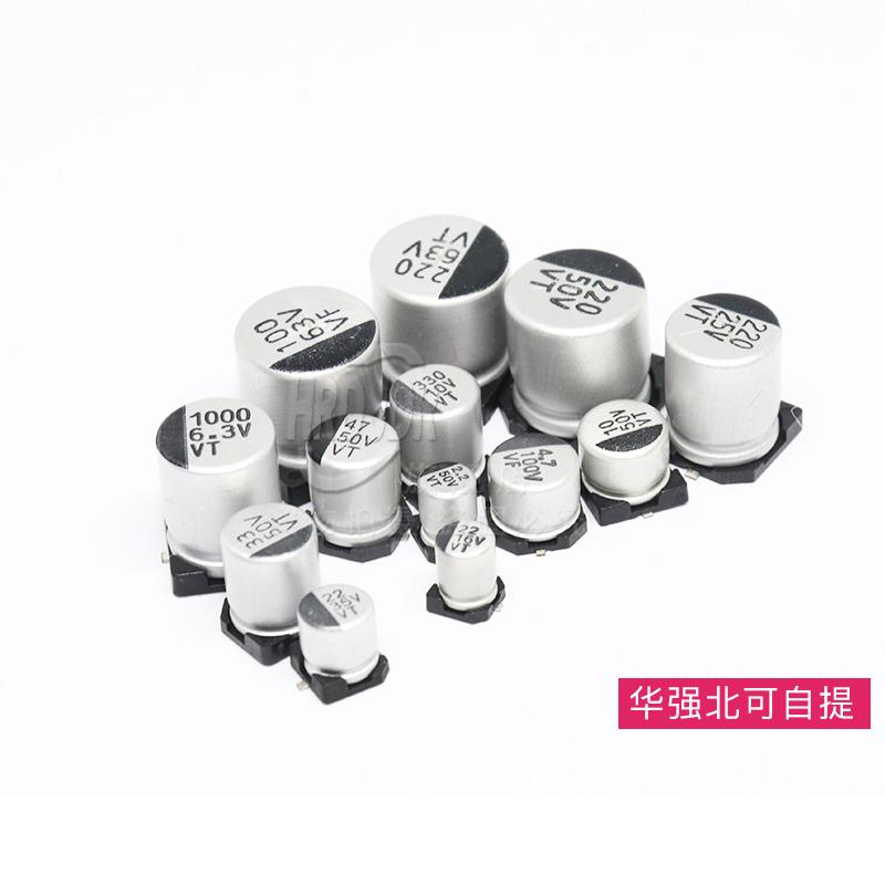 贴片铝电解电容50V 63 100V 1UF 2.2 3.3 4.7 22 33 47UF100 10UF