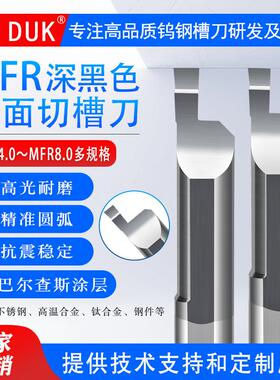 高品质SSS黑色内孔槽刀小径端面车刀整体钨钢MFR小孔端面切槽刀
