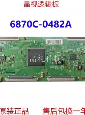 全新原装 LG42LG31FR-TA 逻辑板 6870C-0482A/B LC420WUN-SAA1