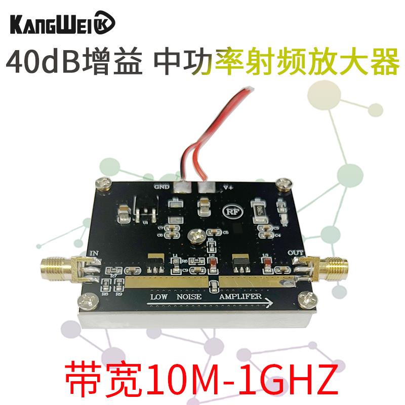 中功率射频放大器 10M-1GHz 40dB增益 功率1W 无线 线电放大