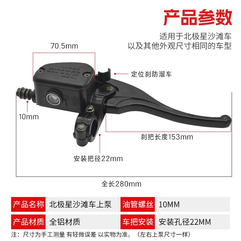 ATV沙滩车碟刹泵摩托车北极星500CCI左右刹车上泵前制动液压卡钳