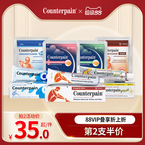 肯得泰国膏药缓解肌肉酸痛宝贵措施泰国药膏