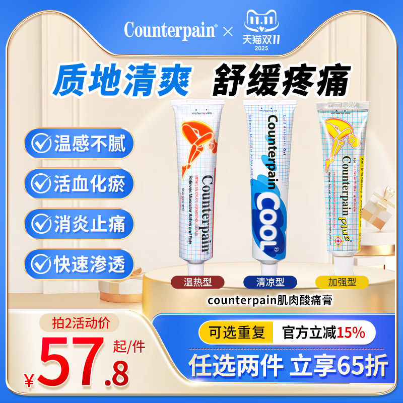 肯得泰国膏药缓解肌肉酸痛宝贵措施泰国药膏