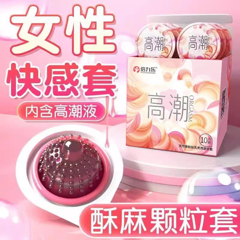 避孕套增粗增硬大延时安全套高潮狼牙套增大带刺大颗粒性冷淡专用