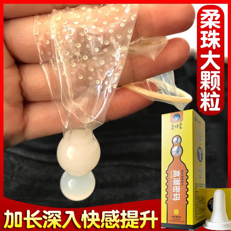 男用颗粒加长狼牙套男用避孕套阴茎套异形安全套柔珠刺激情趣成人