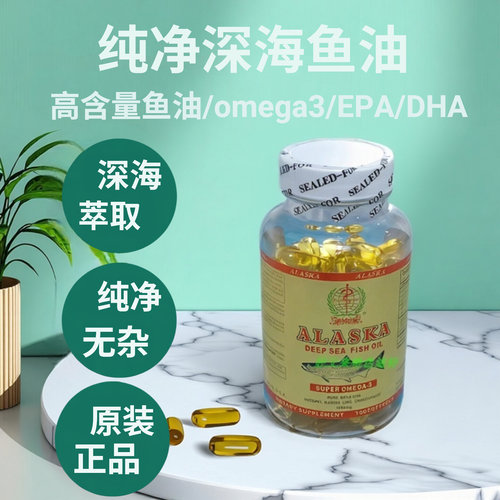 阿拉斯加深海DHA鱼油软胶囊