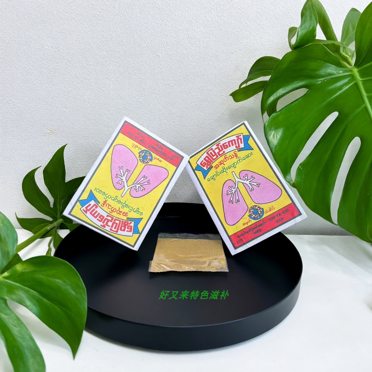 边境代买特产缅甸肺粉肺部大清理洗肺茶润肺养肺化痰肺部调理问题