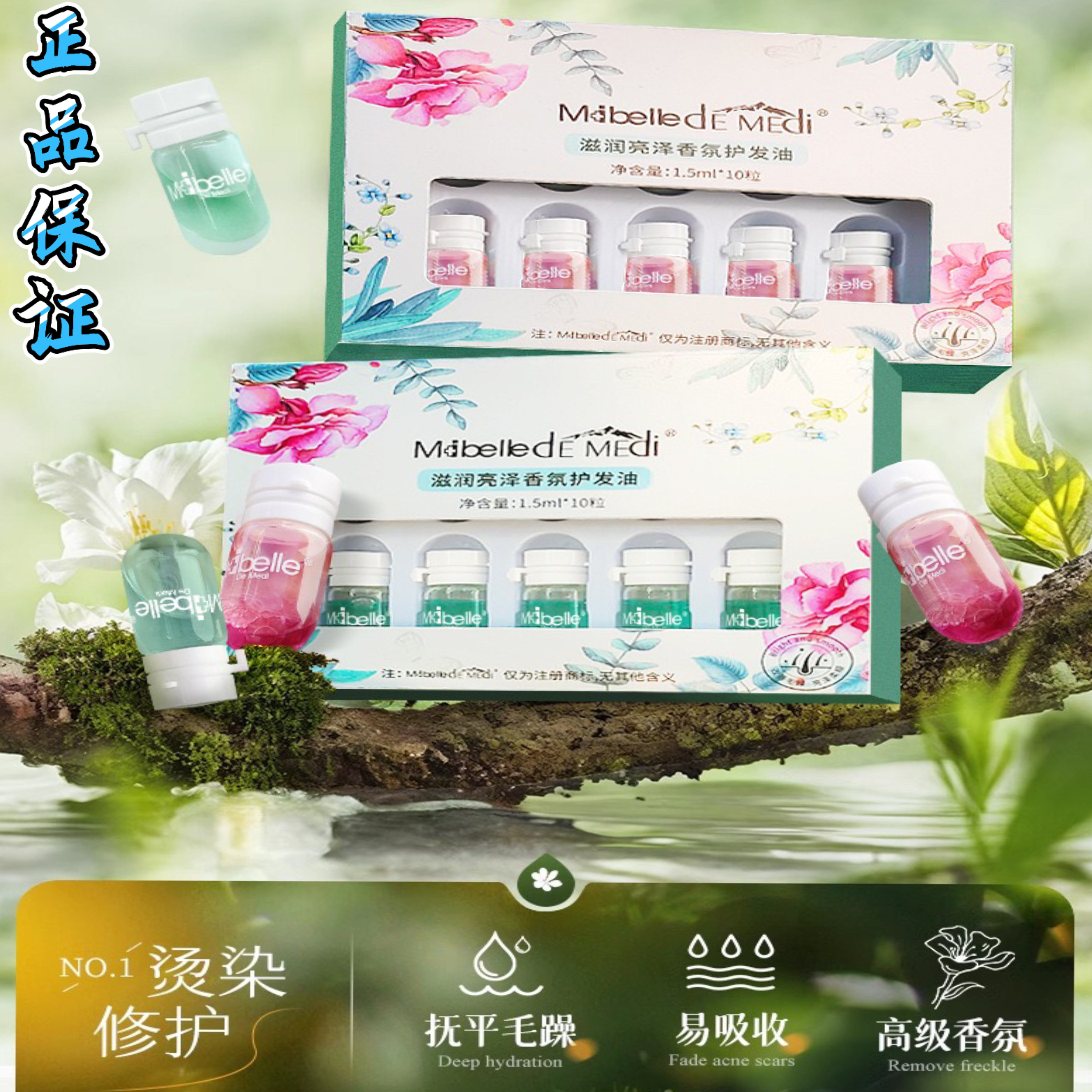 次抛香水护发精油女防毛躁柔顺