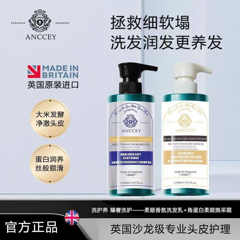 【英国进口】爱偲大米酵素洗发乳控油蓬松丰盈去屑清爽滋润修复