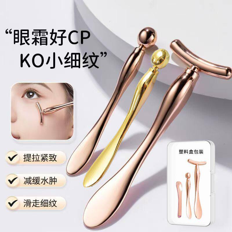 金属面部护理套装眼霜勺化妆品美妆工具挖勺合金眼霜棒脸部按摩棒