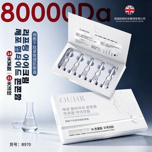 OUHR细胞千肽紧致提肌眼霜填充眼周淡化眼纹补充胶原80000D微骨针