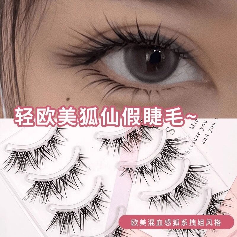狐系斜飞假睫毛新婴儿弯五对装