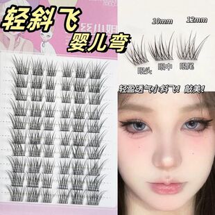 狐系翘纯婴儿妈生感媚眼如丝飞眼拉长单簇假睫毛分段自然仿真嫁接