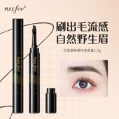 macfee玛蔻霏精细持妆眉膏耐水防汗不易结块立体自然染眉膏持久