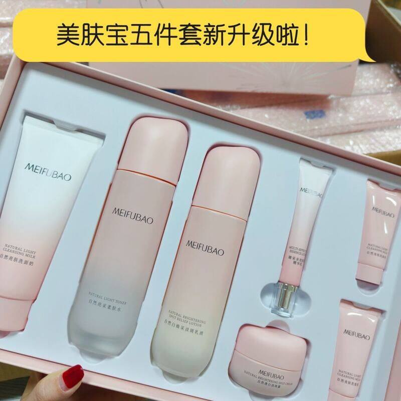 美肤宝套装自然白炫彩特惠礼盒洗面奶水乳眼霜面霜护肤品正品