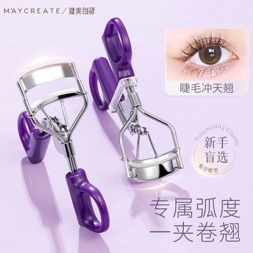 睫毛夹晕染新款女自然卷翘持久定型局部夹睫毛神器太阳花便携式
