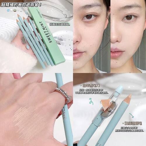 自带痘痘EE黑眼圈遮瑕笔遮瑕笔