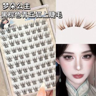 梦朵公主 棕色青丘狐系上眼睫毛漫画斜飞妈生新手自然单簇分段式