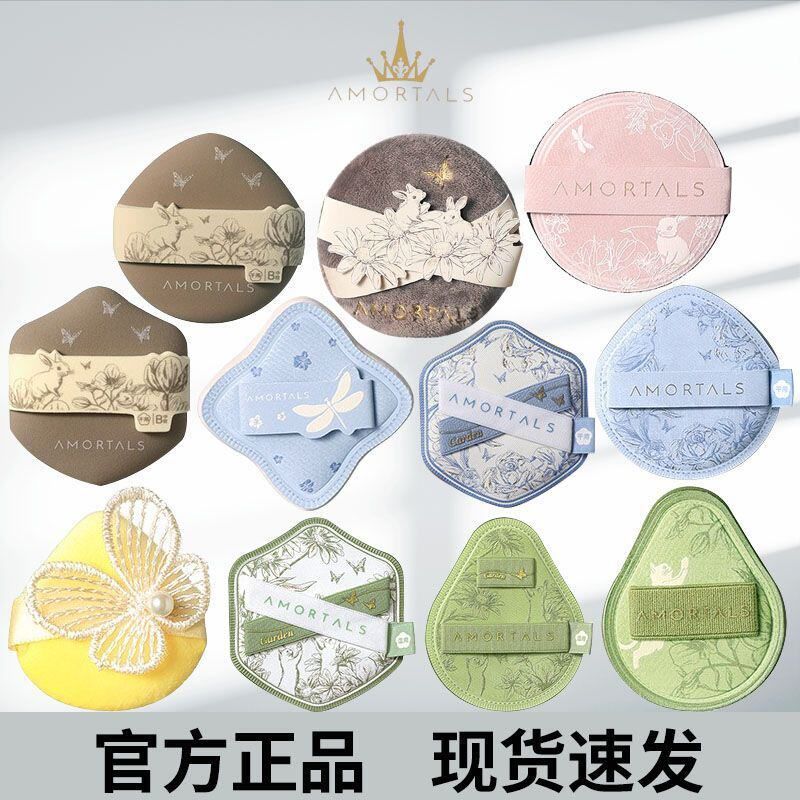 粉扑清洁艺术家花园系列底妆粉扑套盒干湿两用不易吃粉植绒粉扑