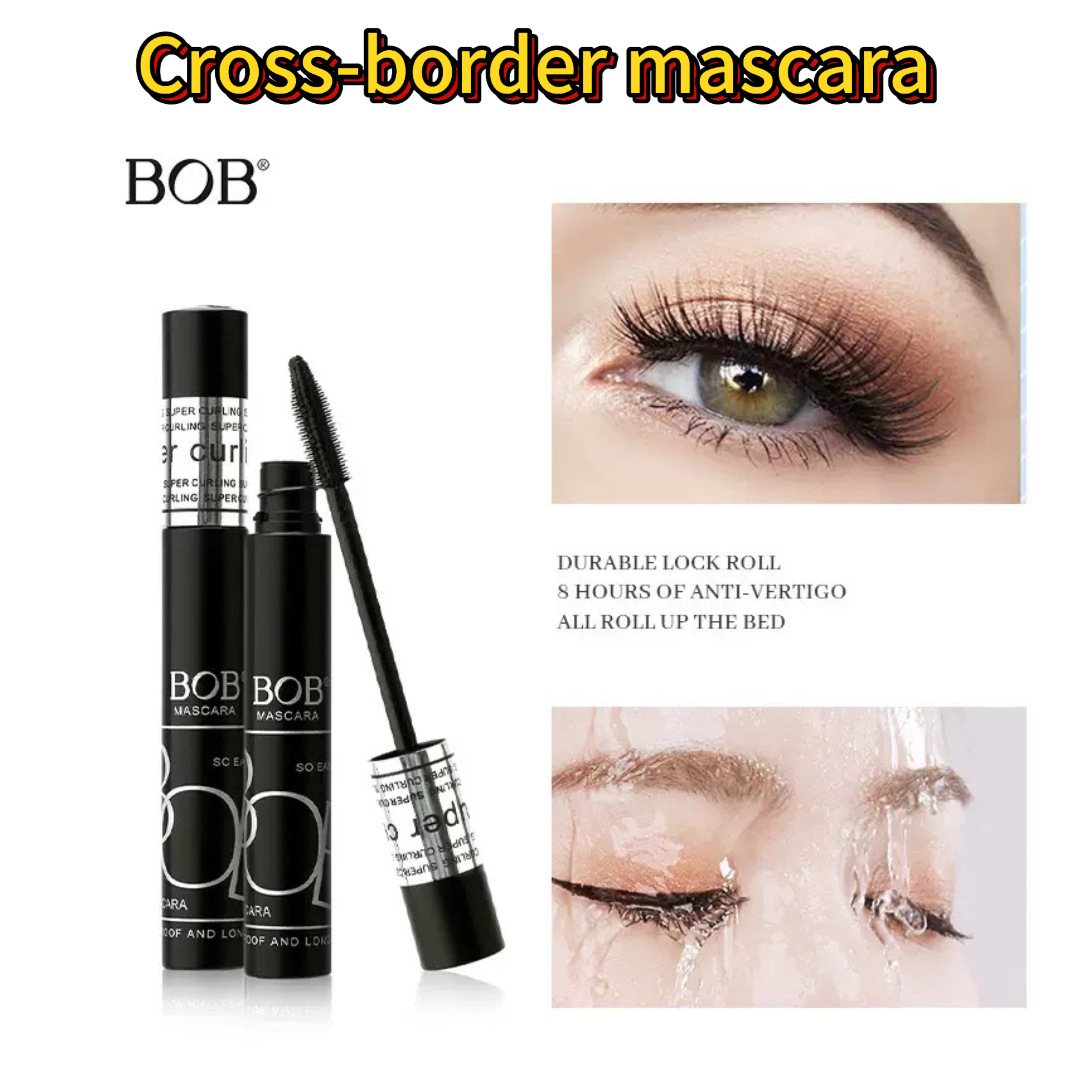 定型睫毛膏防水不晕染WaterproofNonFadingMascara卷翘浓密眼笔棒