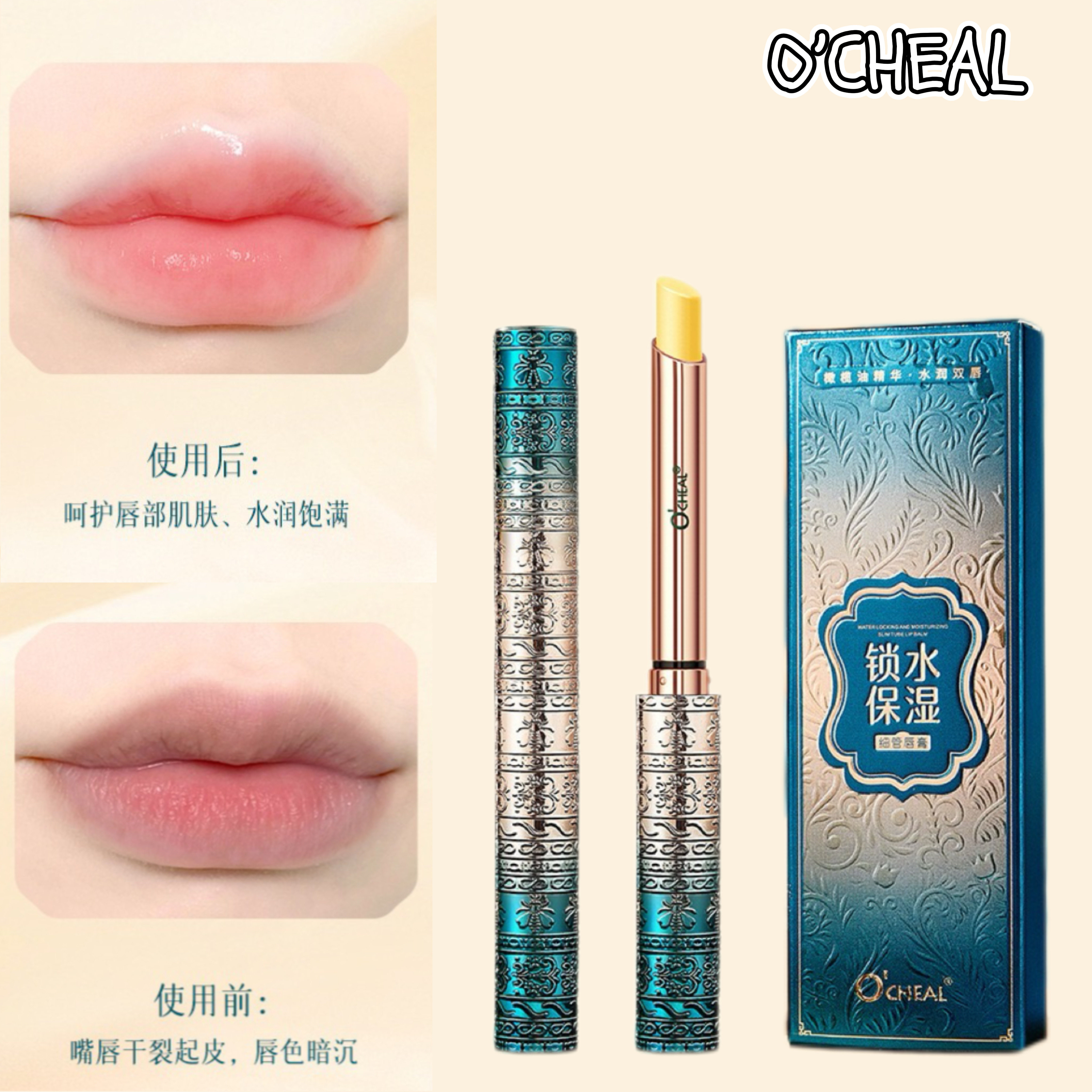 淡化唇纹唇膏防干裂滋润保湿不油腻唇部去死皮花香型变色口红唇蜜