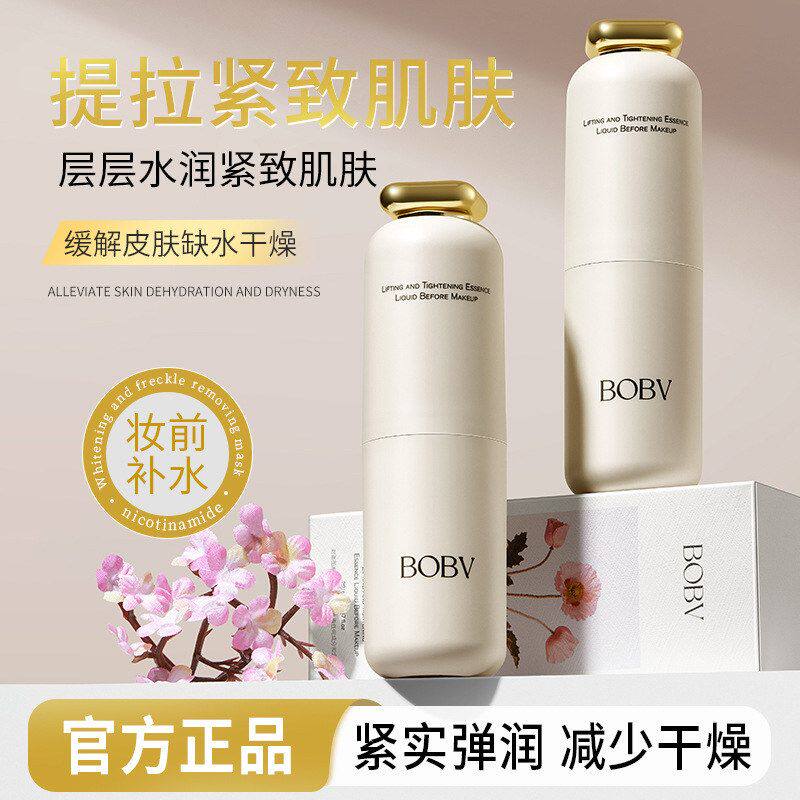 BOBV提拉紧致妆前精华液保湿淡纹