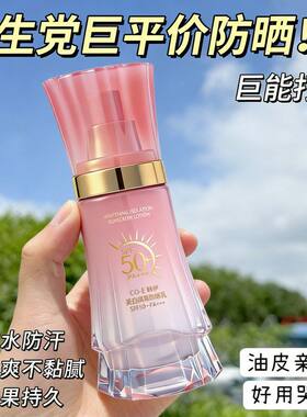防紫外线防水防汗耐晒清爽CO-E韩伊美白隔离防晒乳自然官方正品