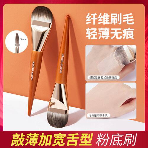 GECOMO格蒙舌型粉底刷 软毛超薄加宽无痕新手上妆化妆刷工具