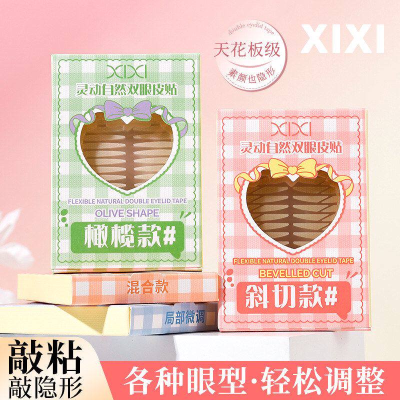 隐形手灵动美目易上贴片5双眼皮贴自然）轻薄自然xixi无痕自然（