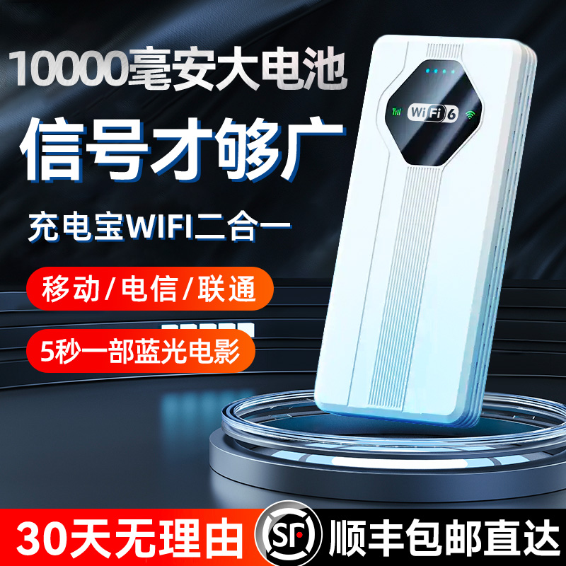 wifi2024移动超高速办公金石云