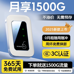 随身wifi2025新款无线移动网络随身无线上网wifi6上网卡高速4g便携免插卡全国通用家用多设备连接路由器正品