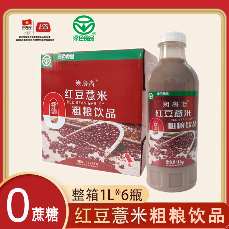 绿色食品 0蔗糖上首朔房斋红豆薏米五谷杂粮类1L大瓶饮料整箱批发