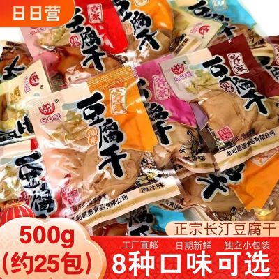 日日营长汀客家卤水豆腐干500g