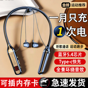 挂脖式耳机蓝牙无线运动耳机降噪入耳式跑步通话不漏音超长续航
