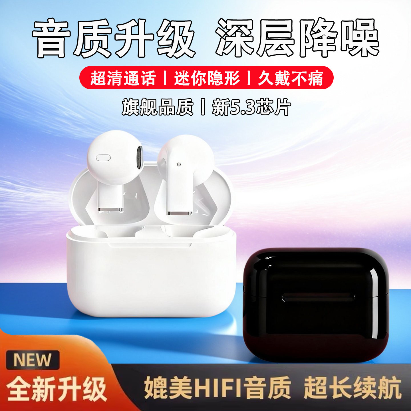 蓝牙新款耳机久戴不痛降噪不漏音入耳式超长续航高音质无线运动