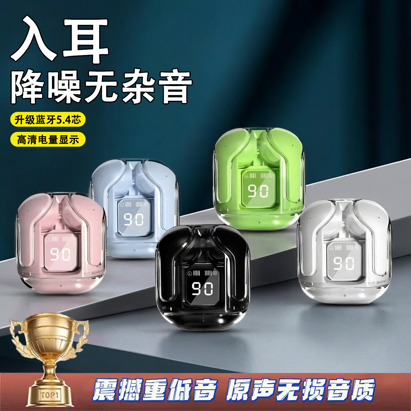 无线耳机超长续航入耳式久戴不痛