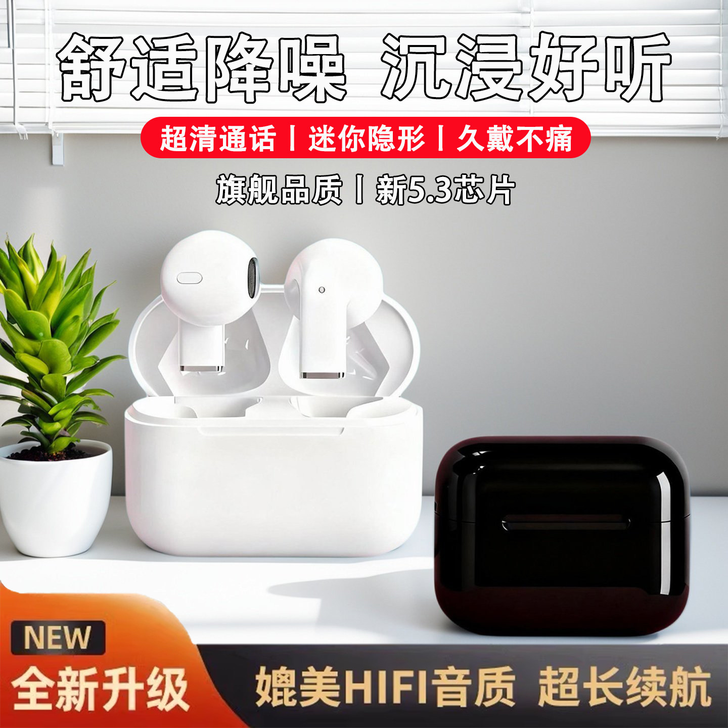 华强北蓝牙耳机无线运动降噪不漏音适用安卓苹果耳机迷你高音质