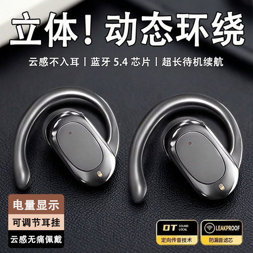 无线蓝牙耳机挂耳式运动超长续航