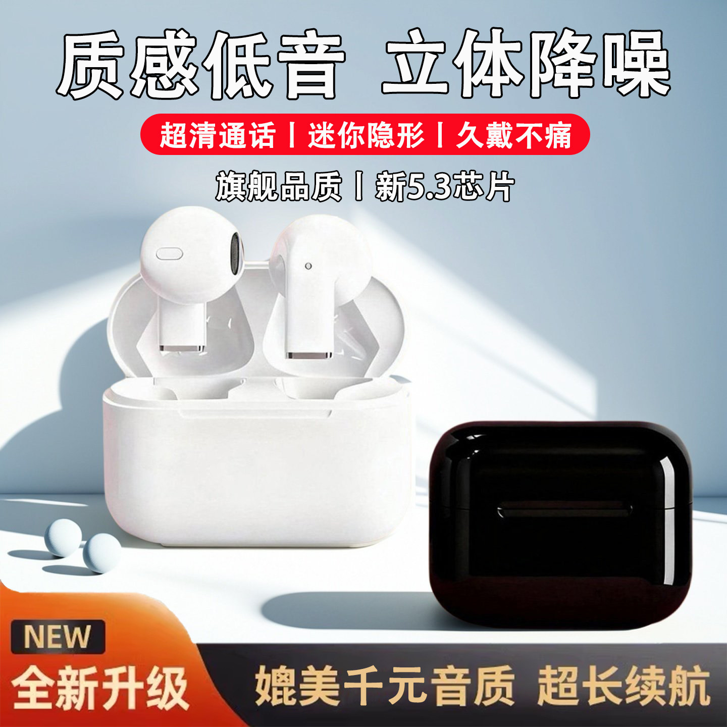 蓝牙无线耳机2026新款高音质耳机降噪入耳式超长续航电竞运动通话