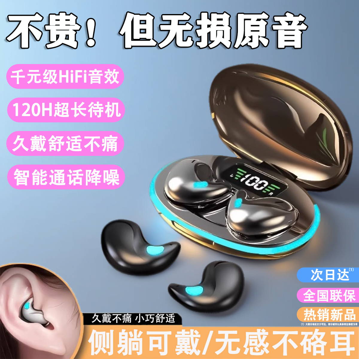 骨传导蓝牙睡眠耳机无线降噪跑步
