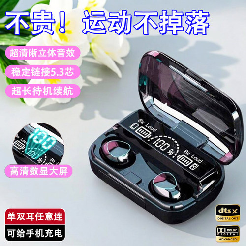 蓝牙耳机超长续航久戴不痛高音质