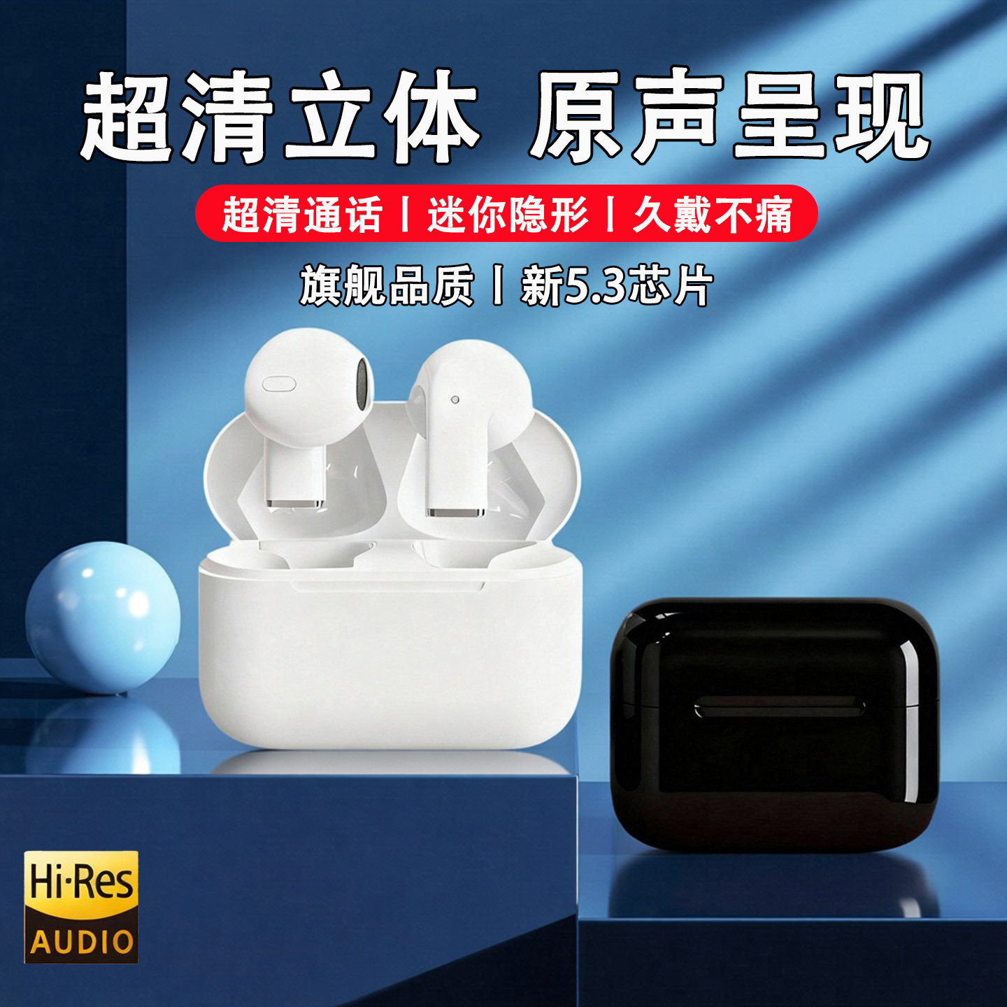 新款蓝牙无线耳机久戴不痛高音质半入耳式降噪不漏音超长续航防水