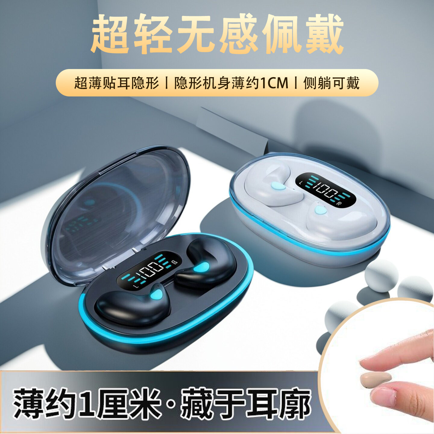 骨传导耳机蓝牙超长续航大电量降噪睡眠耳机隐形不入耳无线耳机塞