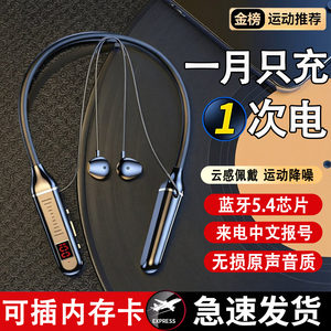 蓝牙运动耳机挂脖式超长续航无线耳机通话不漏音运动降噪骑行耳机