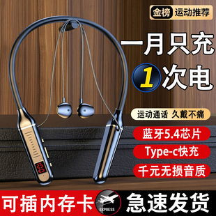 2026新款挂脖式蓝牙耳机无线运动降噪耳机入耳式通话跑步超长续航