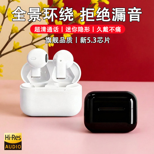 高音质耳机蓝牙超长续航久戴不痛